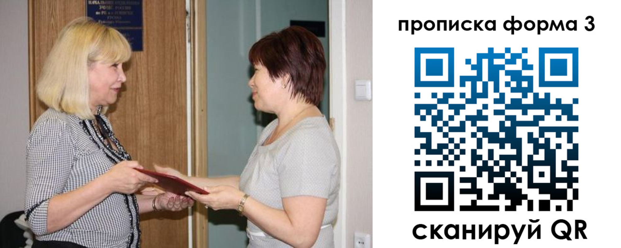 прописка штамп в Суздали