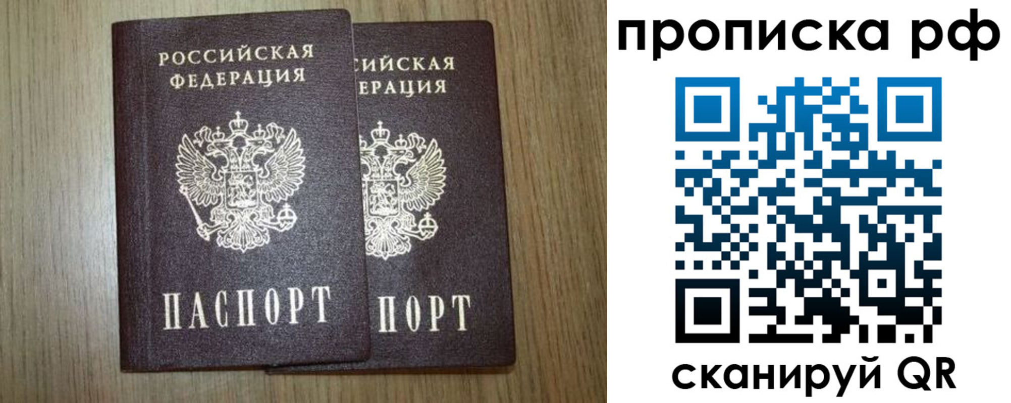 прописка в Суздали