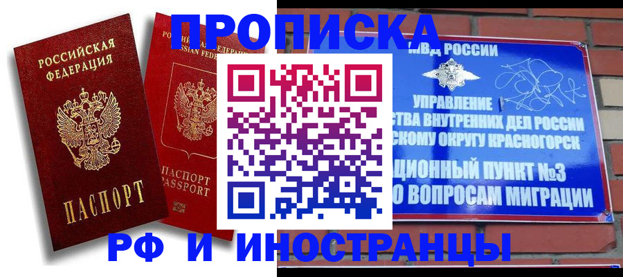 временная регистрация купить в Суздали