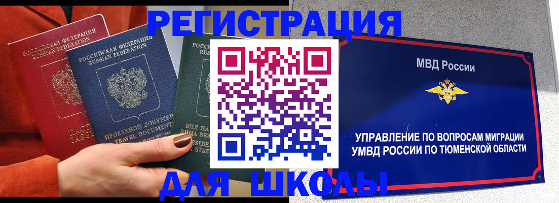 временная регистрация законно в Суздали
