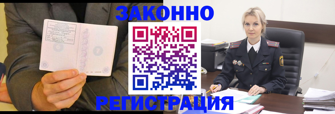 временная регистрация в Суздали